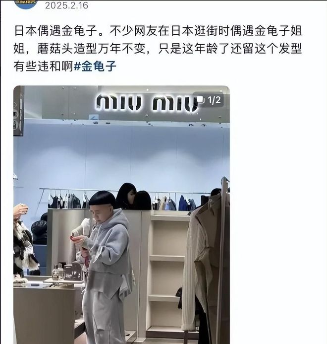 手术曝光脸色发黑引发担忧金龟子美容很享受pg电子模拟器免费试玩61岁王宁日本换血(图11)